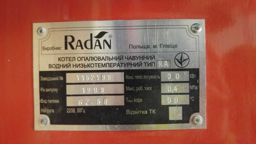 чугунный газовый котел отопления Radan 30КВт