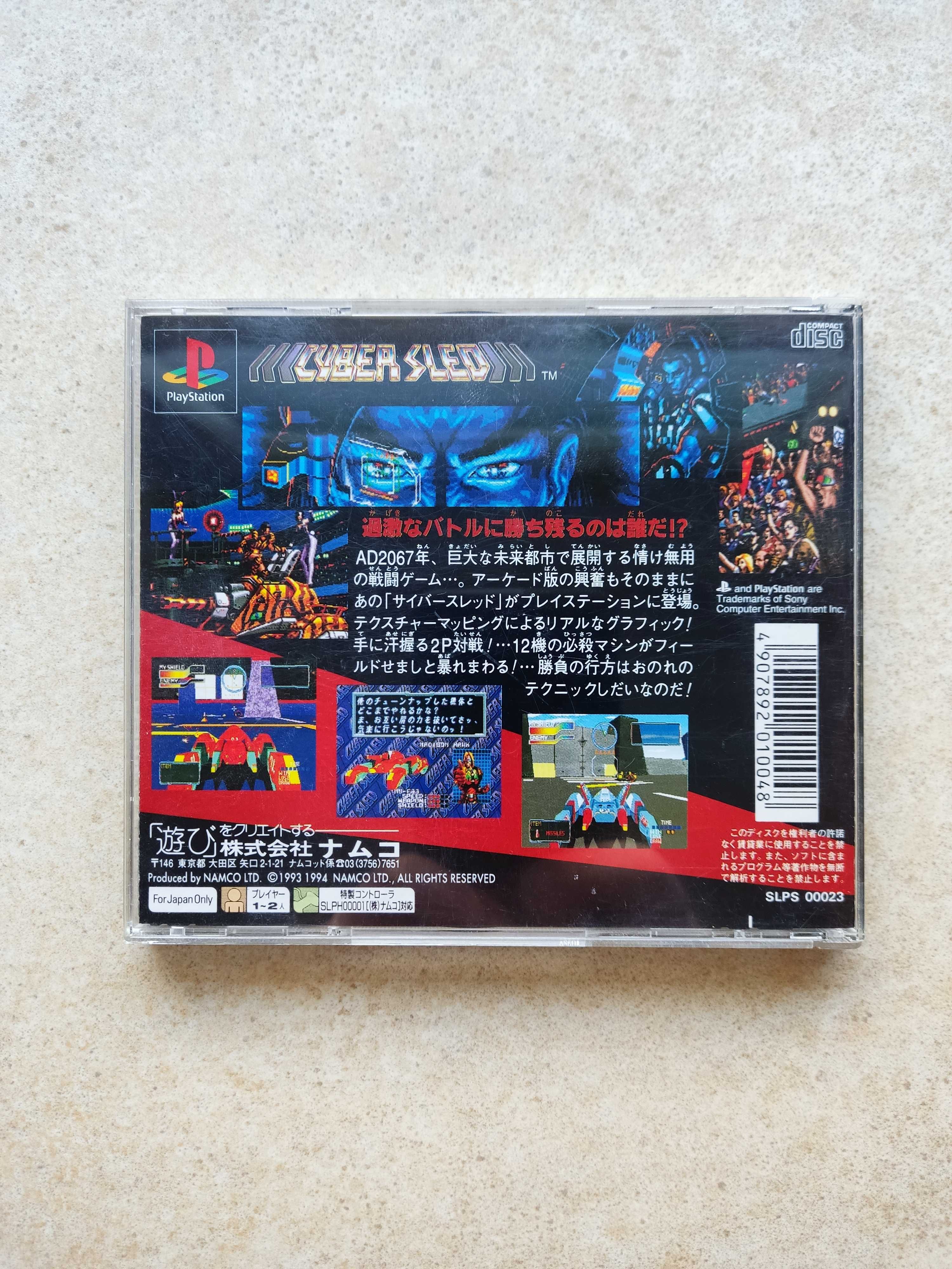 Cyber Sled NTSC-J SONY PlayStation PS1 PSX PSone