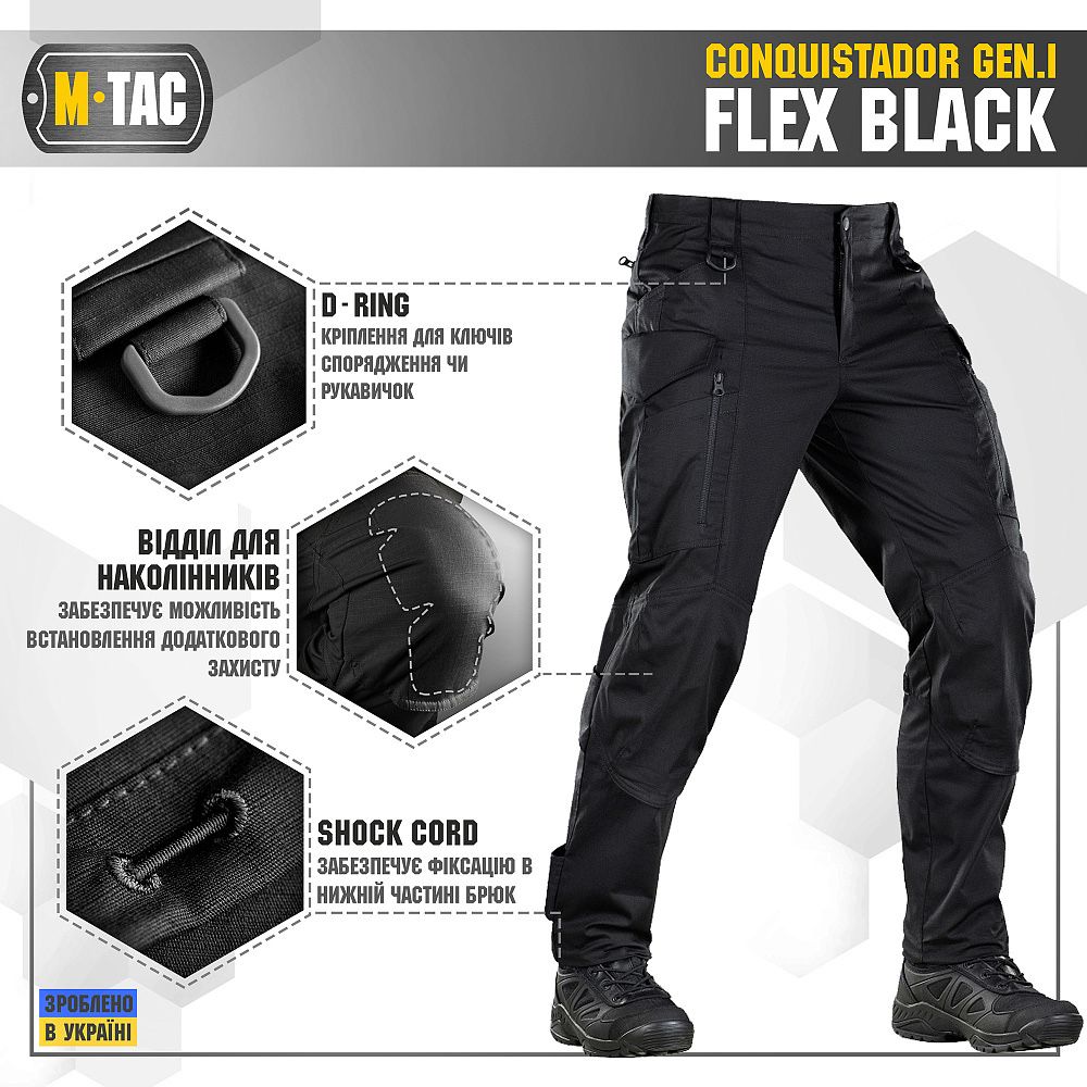 -Tac штани Conquistador Gen І Flex |