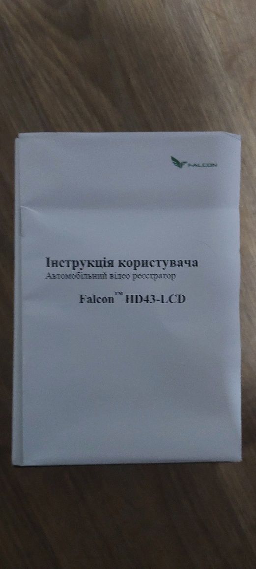 Продам авторегистратор FALСON