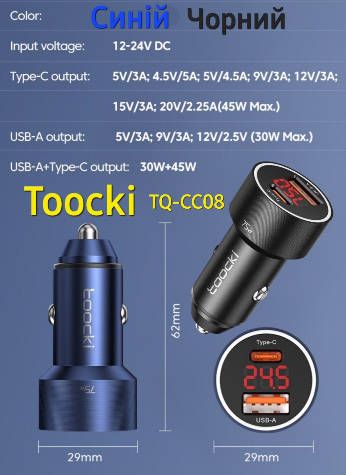 Швидка Автомобільна Зарядка прикурювач USB+Type-C 30w 50w 75w 95w 100w