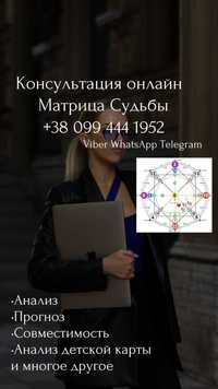 Матрица судьбы детская совместимость  матріца долі прогноз гороскоп