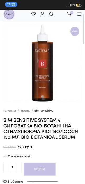 SIM SENSITIVE SYSTEM 4 сироватка стимулююча ріст волосся
