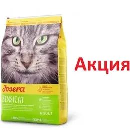 Йозера 10кг Корм Josera SensiCat для котов с чувствительным пищеварени