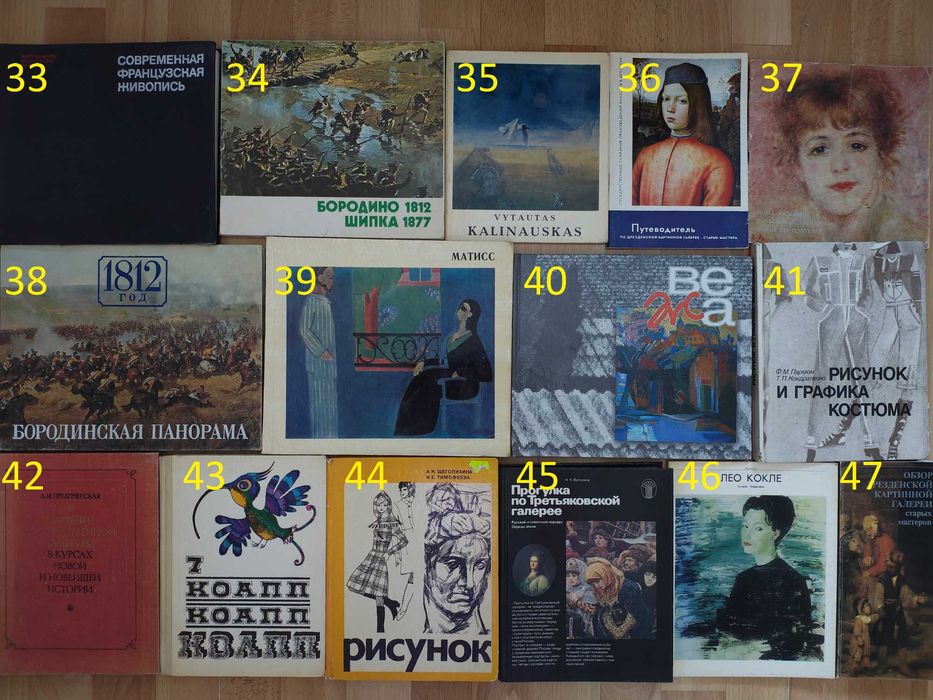 Книга/книги/живопис/малюнок/акварель/картинна галерея/Ж2/