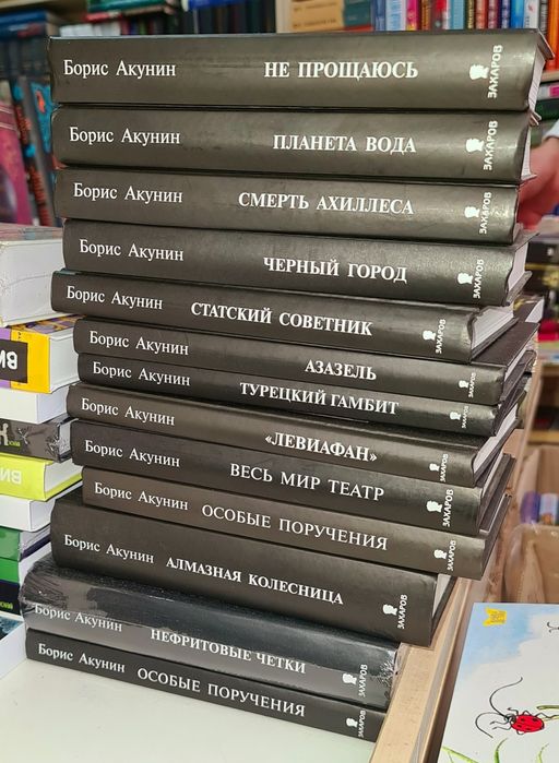 23 Борис Акунин "Просто Маса "Сокол и Ласточка" и друг. кни