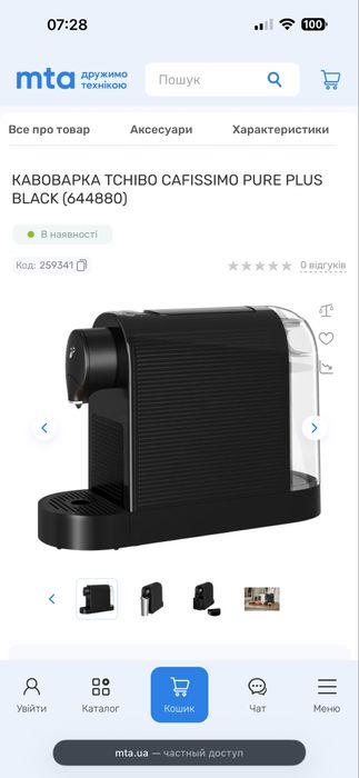 Кавоварка TCHIBO CAFISSIMO +41 капсула