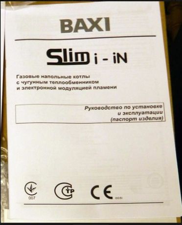 Котел газовый "Baxi slim 1.490 in" Италия (в упаковке) до 48,7 кВт