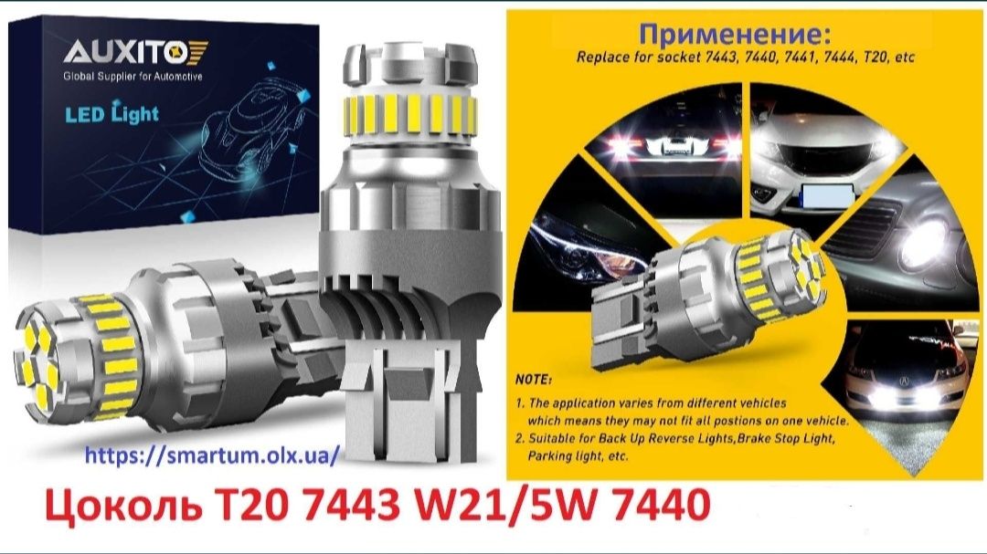 Светодиодные лампы Auxito P21W C5W T10 T15 T20 H1 H7 H10 PSX24W HB4