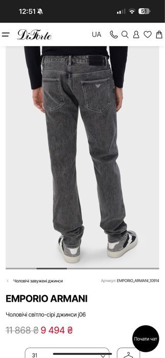 джинси Armani Jeans