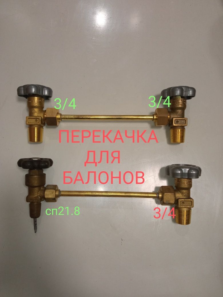 Редуктор кисневий. Кислородный Углекислотный