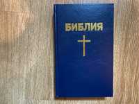 Библия (21,5 х 13,5 см) | Христианская литература