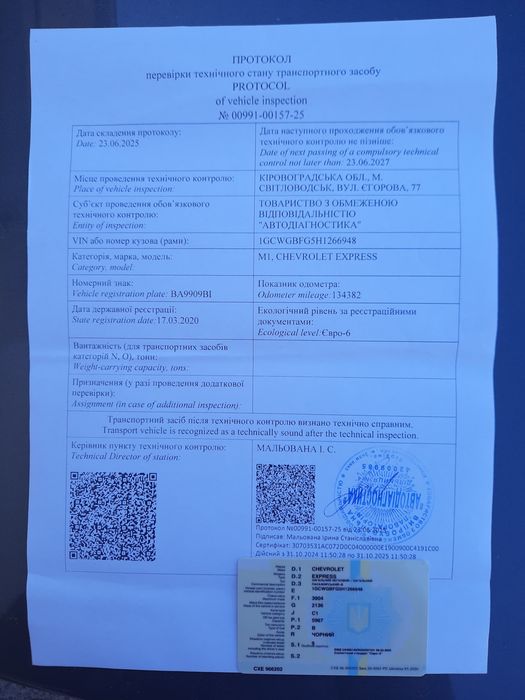 Chevrolet express 2017