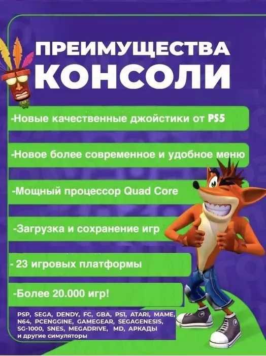 Игровая консоль приставка Мl5 4K Classic (2 джойстика) 64Gb 20000 игр