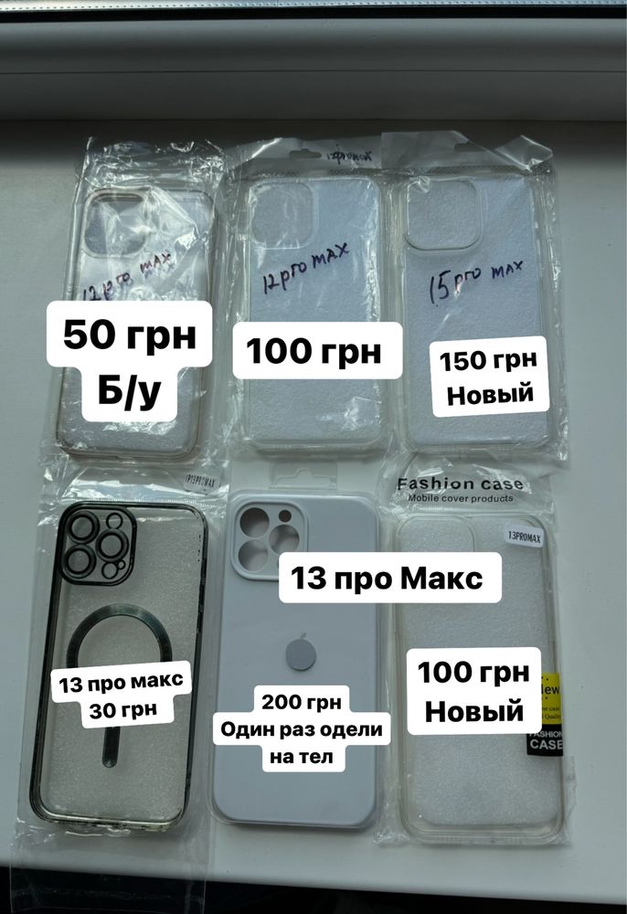 Чехол на iphone айфон бу и новые