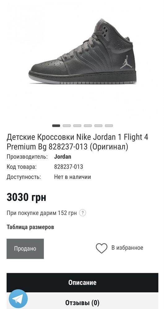 Кроссовки Nike Jordan 1 Flight 4 ИДЕАЛ 24,5 см