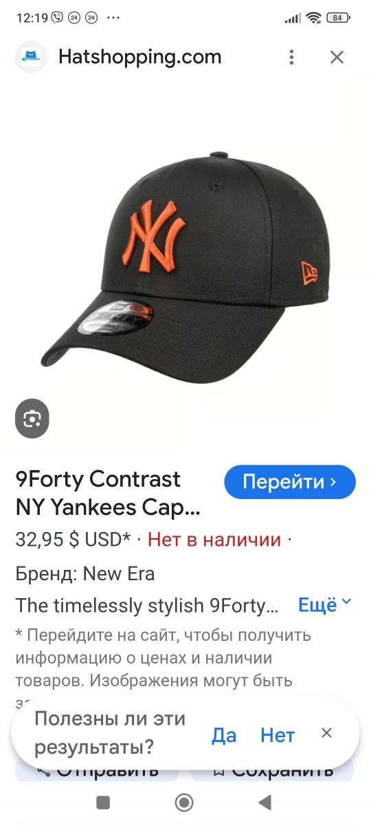 Кепка New Era New York Yankees 9FORTY r16r17r18r19r20 
Код: 80636010
К
