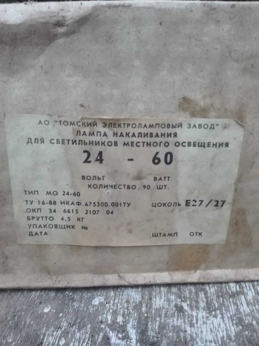 Лампа 12-24вольт