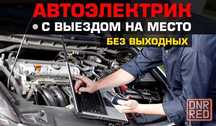 АвтоэлектрикДизельКарбюраторИнжекторКоробкаАТэндоскопия