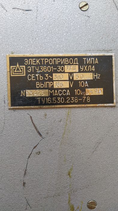 Блоки живлення  приладів, електроприводи.