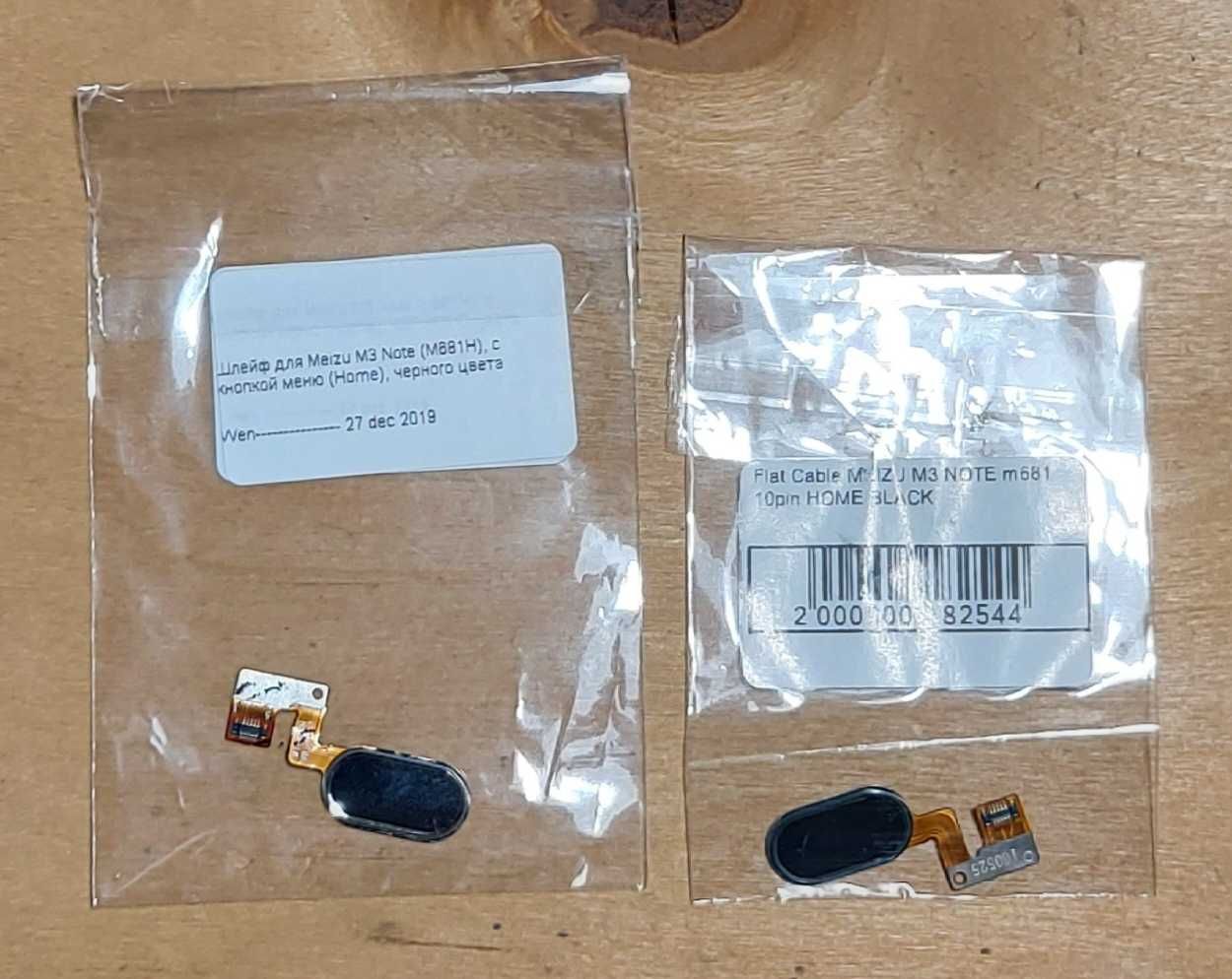Кнопка Меню Home со шлейфом для Meizu M3 Note (m681h) 10-pin