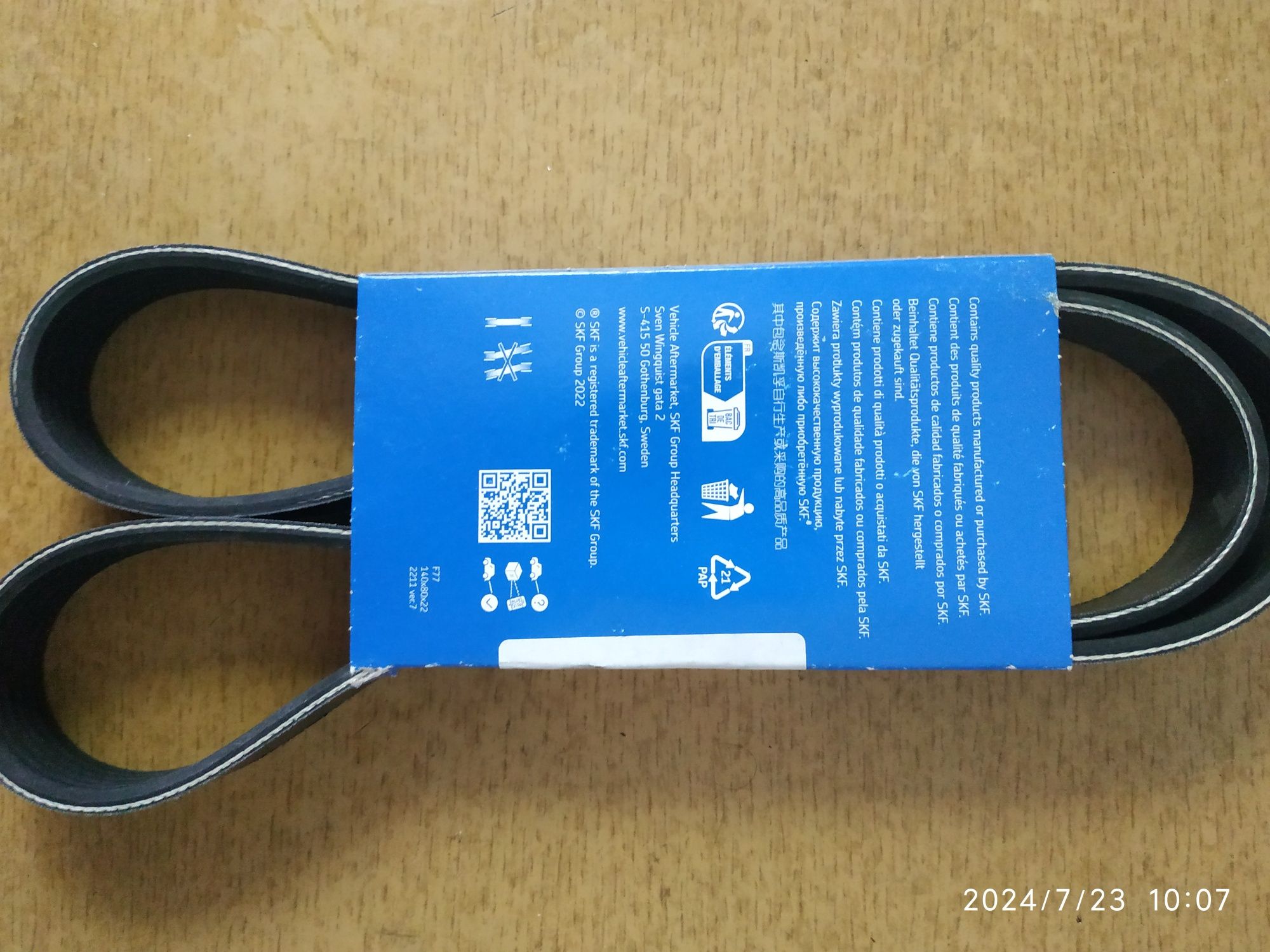 Ремень генератора VKMV 6PK1200