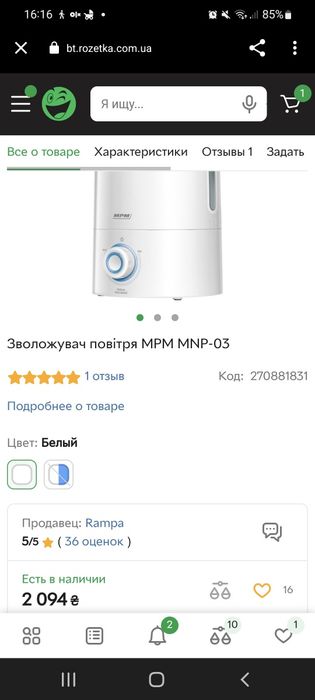 Зволожувач повітря MPM MNP-03