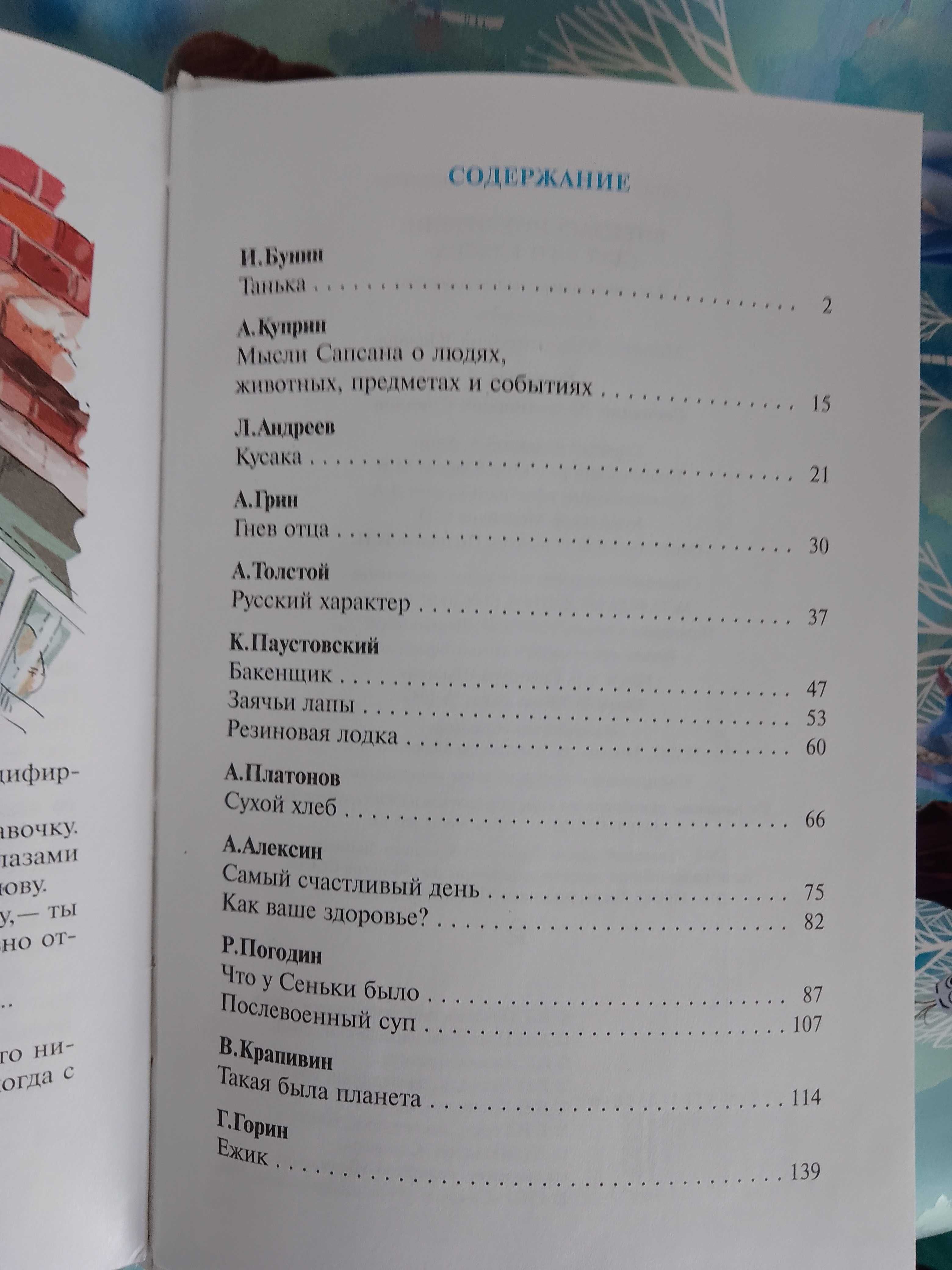 библиотека школьника "Внеклассное чтение 5 класс" и "Болтуны" 2 книги