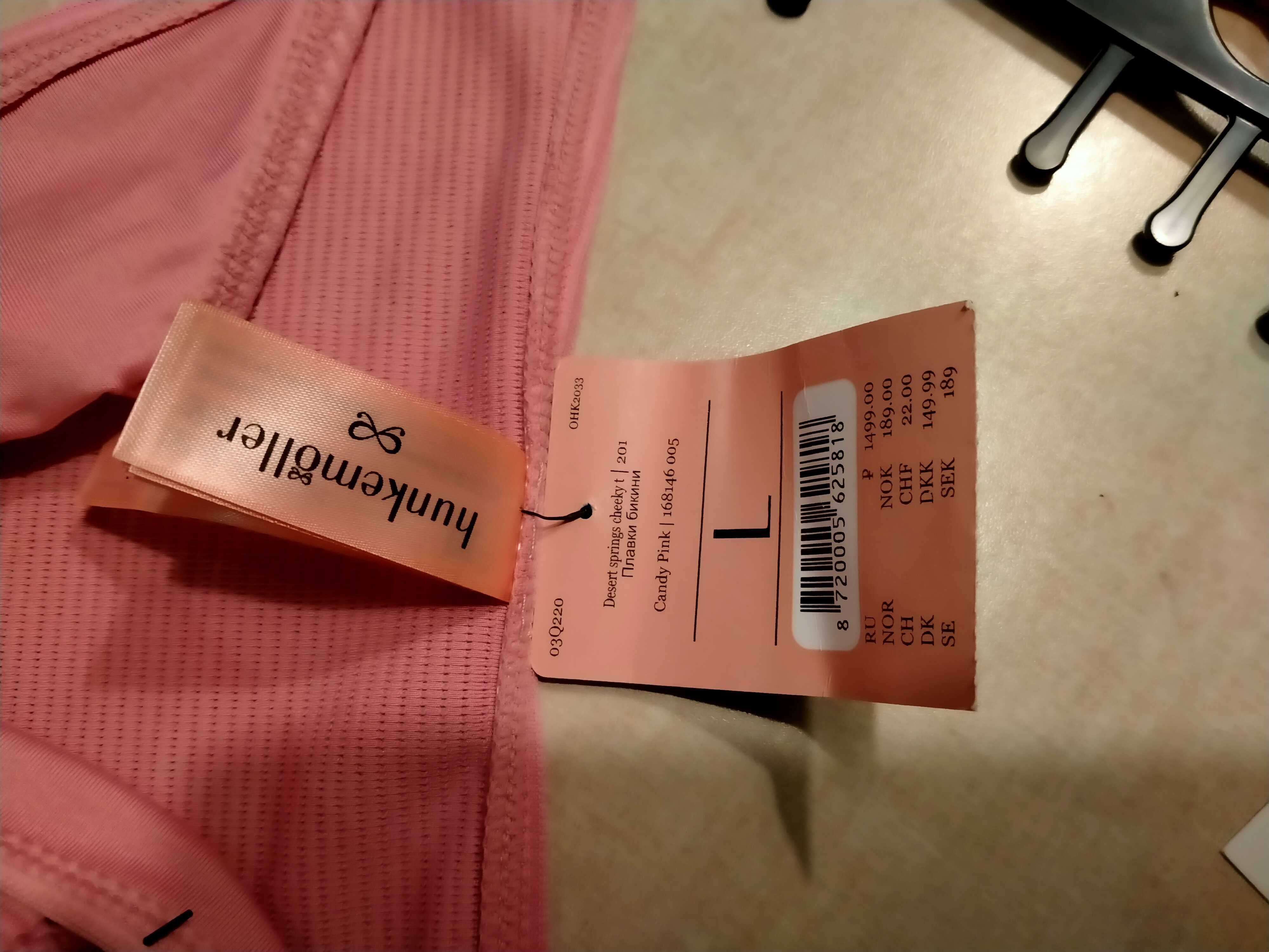 Strój kąpielowy Hunke Möller