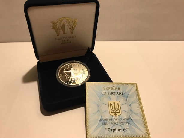 Серебряная монета 5 гривен «Стрілець»