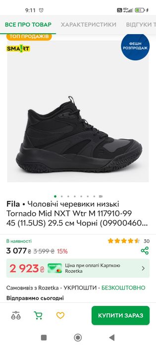 Чоловічі черевики низькі Fila Tornado Mid NXT Wtr