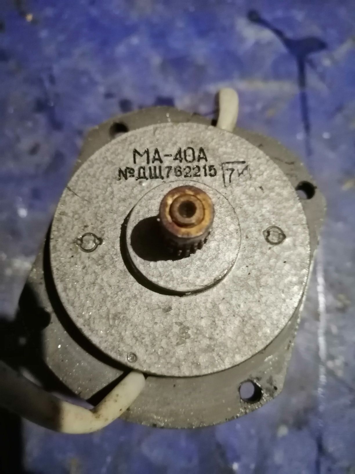 Электродвигатель МА-40А