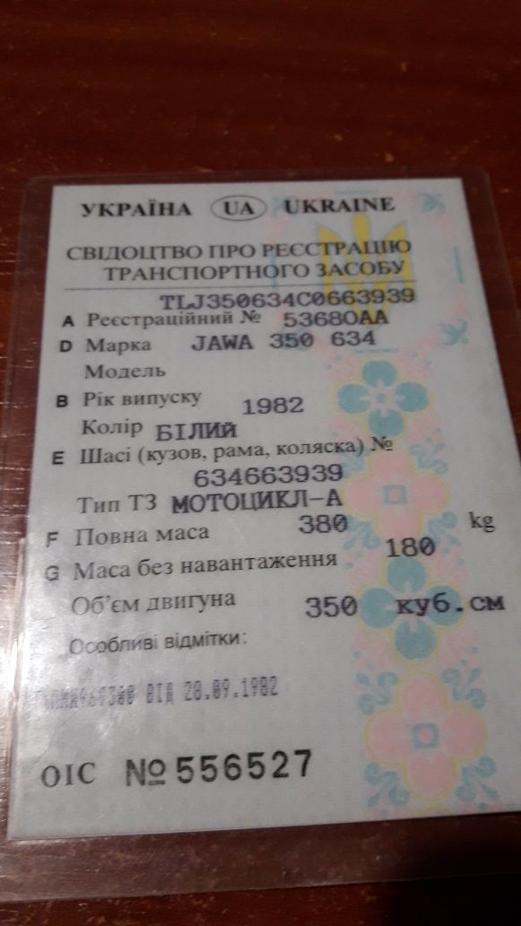 Ява 634-7 В разобранном состоянии. Переофомление,.