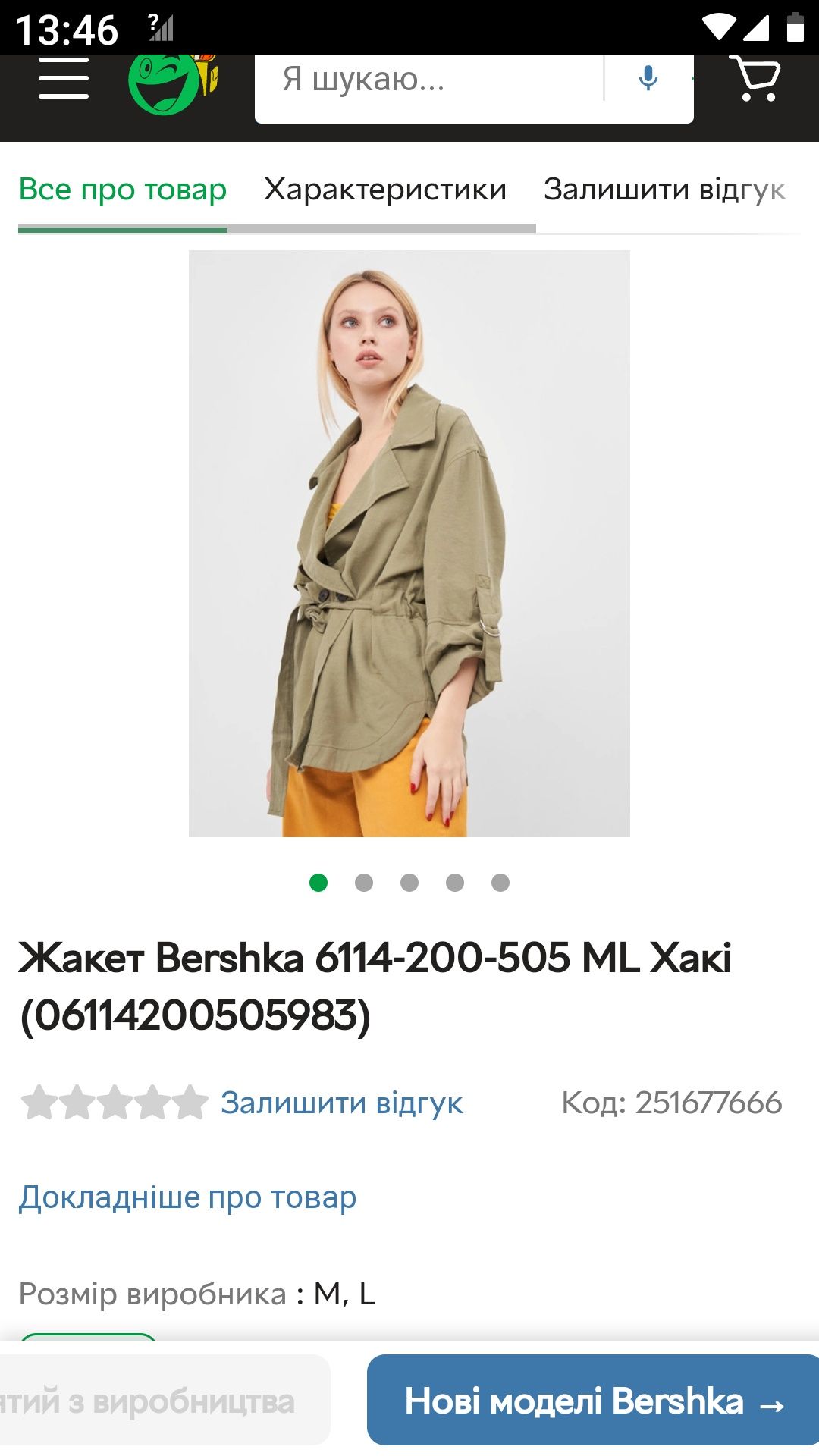 Легка куртка,жакет Bershka, оверсай,p. XS-S