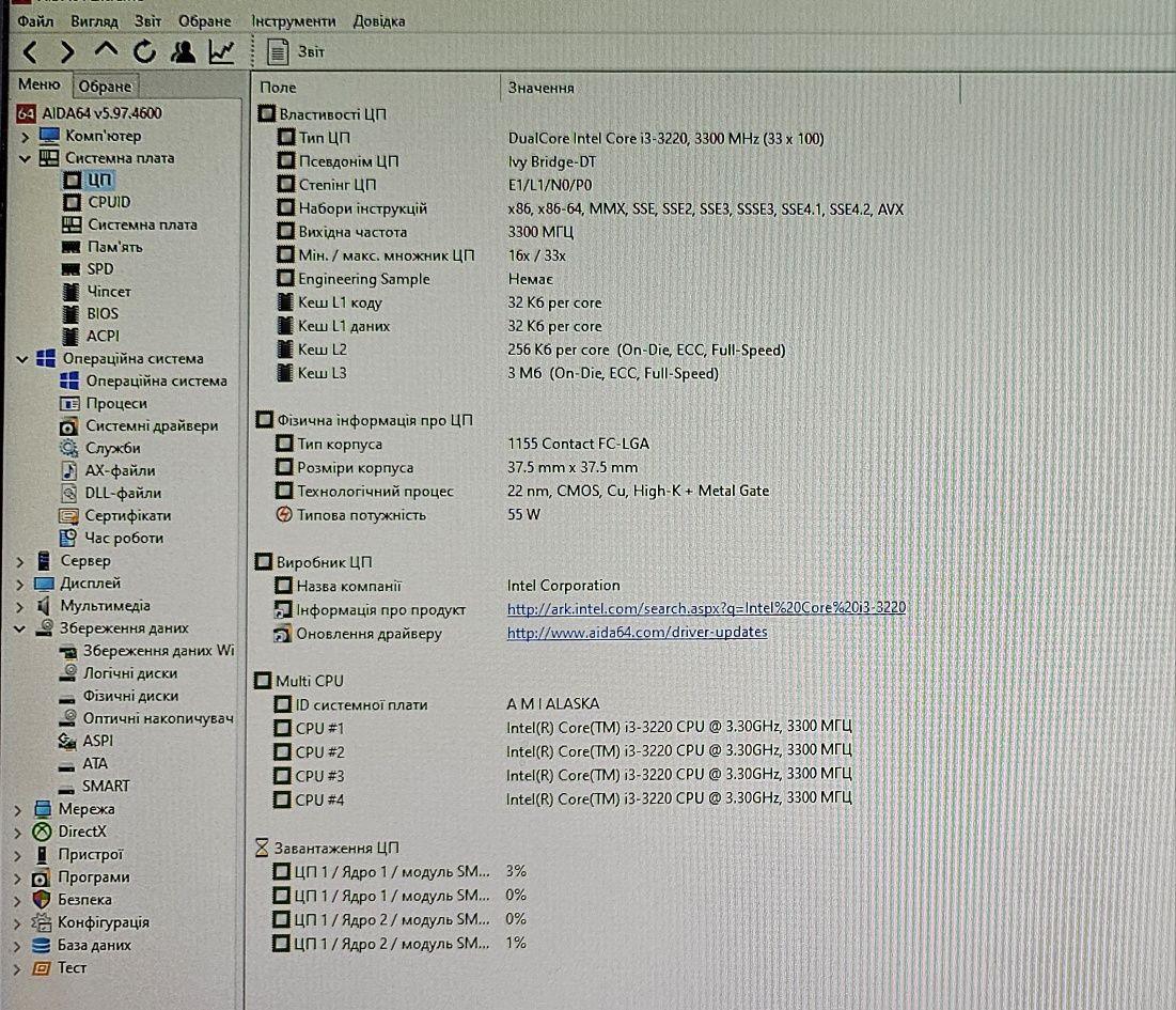 Продается ПЕОМ Corei3