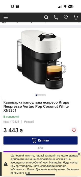 Капсульну кавомашину krups nespresso vertuo pop xn9201.