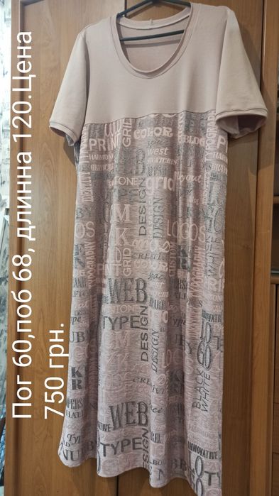 Платья новые 56-60 р.