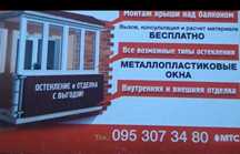 Сварка и обшивка балконов профнастилом.БАЛКОН ПОД КЛЮЧ!