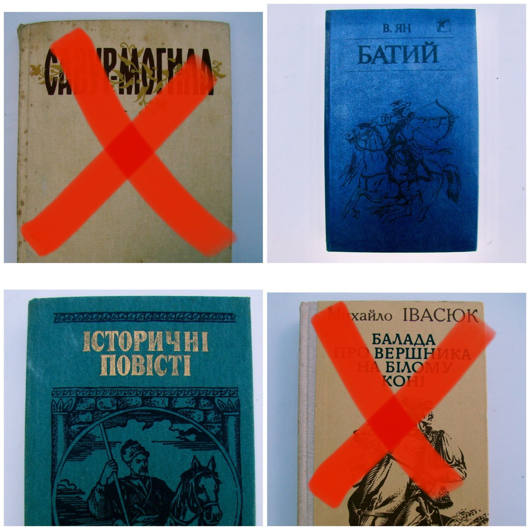 Історичні повісті про козацтво, Батий, Чорна рада, книги, література