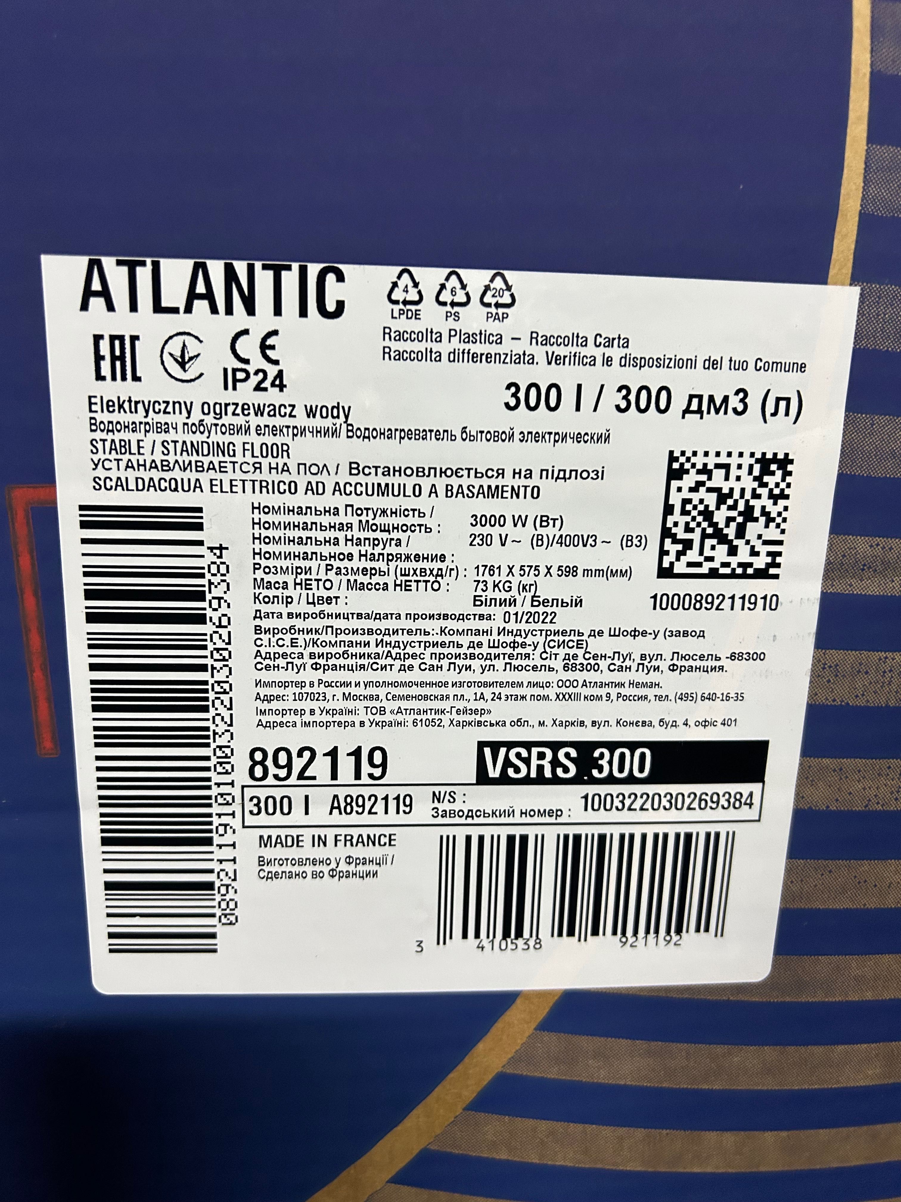 Bojler elektryczny Atlantic 300l
