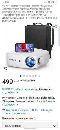 Мультимедійний проектор Wimius K7  Full HD