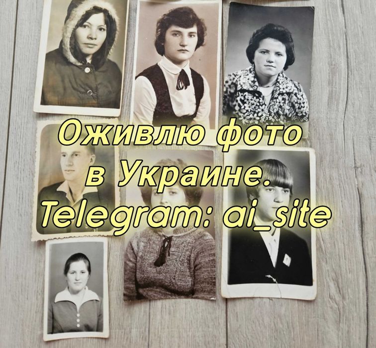 Оживите старые фото! Анимация и монтаж видео — Бесплатное демо 5-7 сек