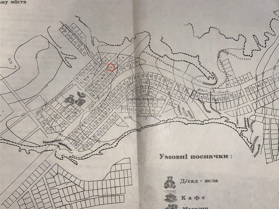 Земельна ділянка