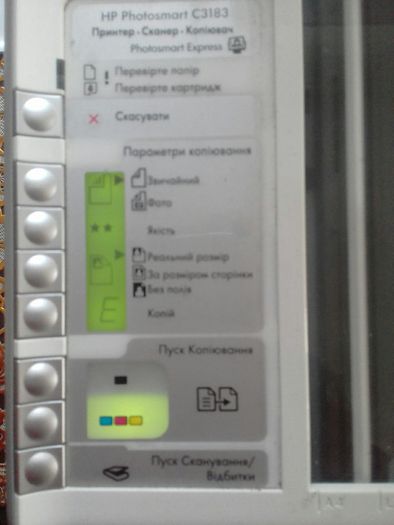 Принтер.Сканер.Копіювач.