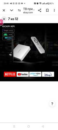 TV Box KICKPI KP1 2/32Gb Amlogic S905Y4 Android TV 11 NETFLIX Smart TV