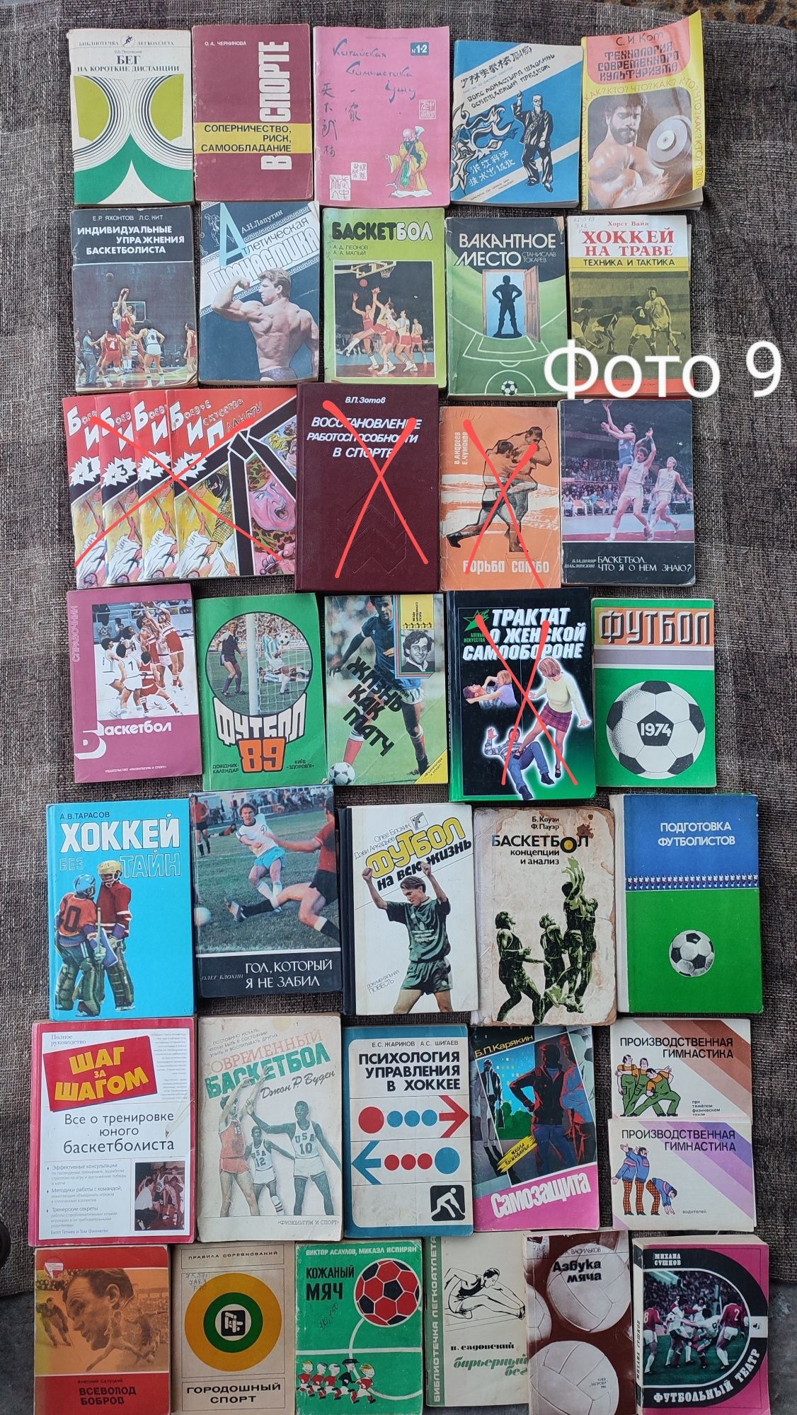 1.Книги по боевым искусствам, спорт, футбол, теннис, единоборствам, ку
