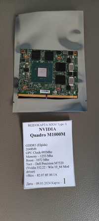 Серія АПГРЕЙД карта NVIDIA Quadro M1000M 2gb GDDR5 MXM A