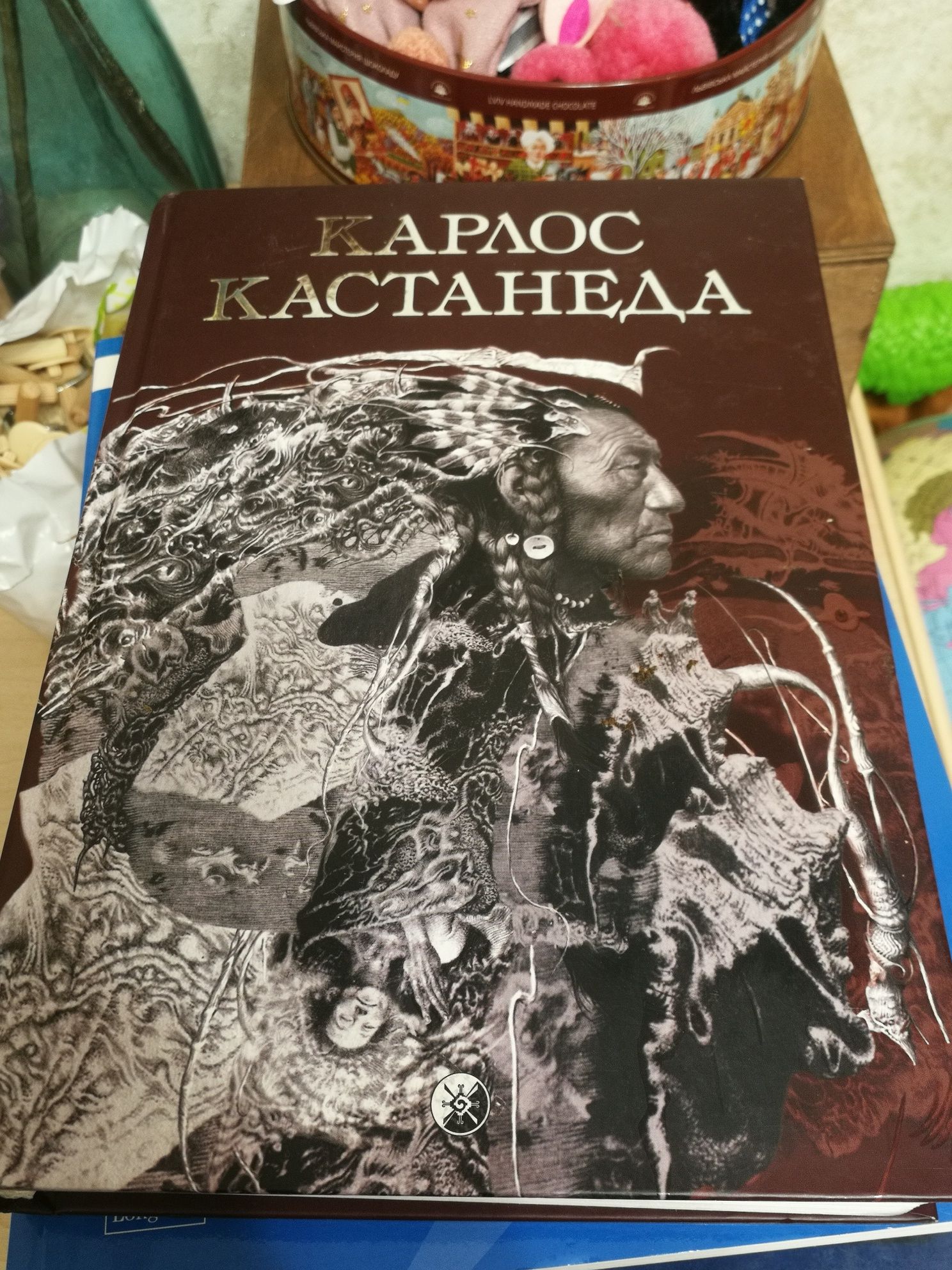 Карлос Кастанеда, збірка в 2х томах