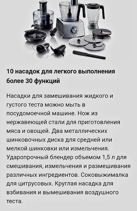 Продам кухонний комбайн Philips 7775