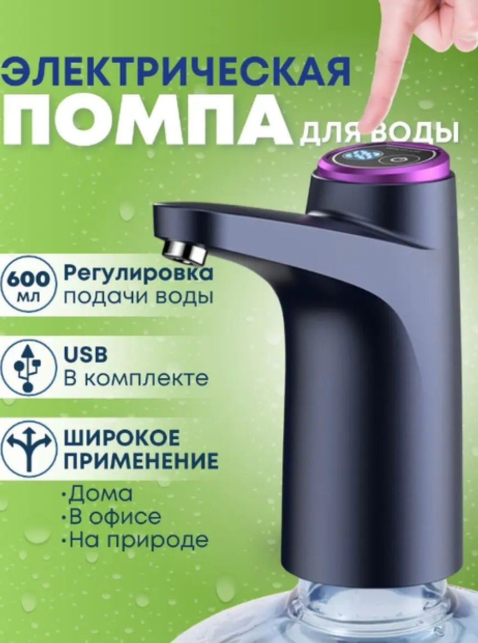 Электрическая помпа для воды на аккумуляторе